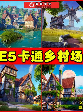 UE5 Stylized Fantasy Village 卡通村庄乡镇乡村建筑场景5.2