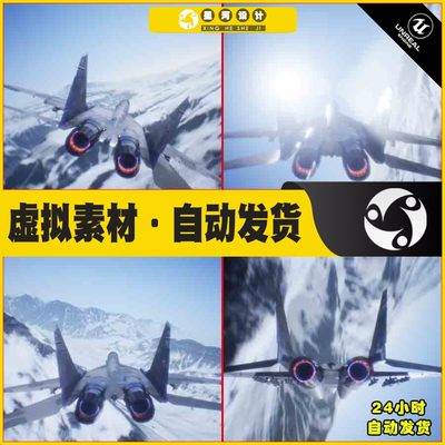 UE4 Jet Fighter mig29a flight control simulation 战斗机蓝图