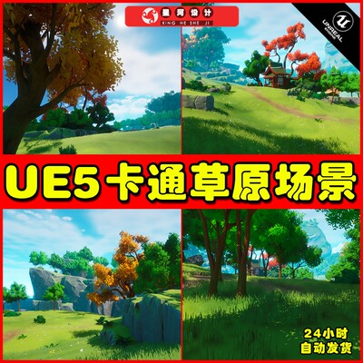 UE5 ZenScape - Stylized Environment Nature 卡通草原场景5.2