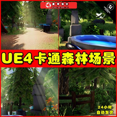 UE4UE5 The Wiccan's Clearing 卡通森林营地森林环境场景场景