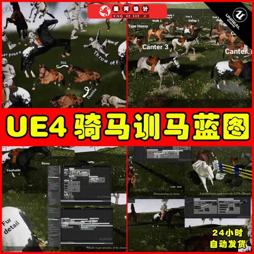 UE4UE5 Horse Riding and Taming Kit 骑马训马动作动画蓝图