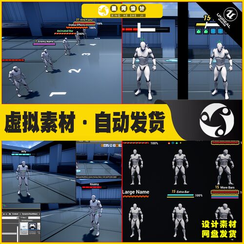UE4UE5 Dynamic Health Bars 人物动态生命健康状态蓝图4.27 5.4