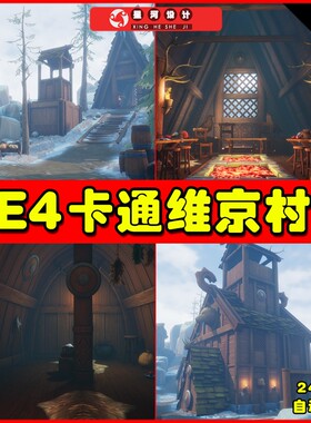 UE4UE5 Stylized Viking Village卡通维京村庄部落村子场景4.27