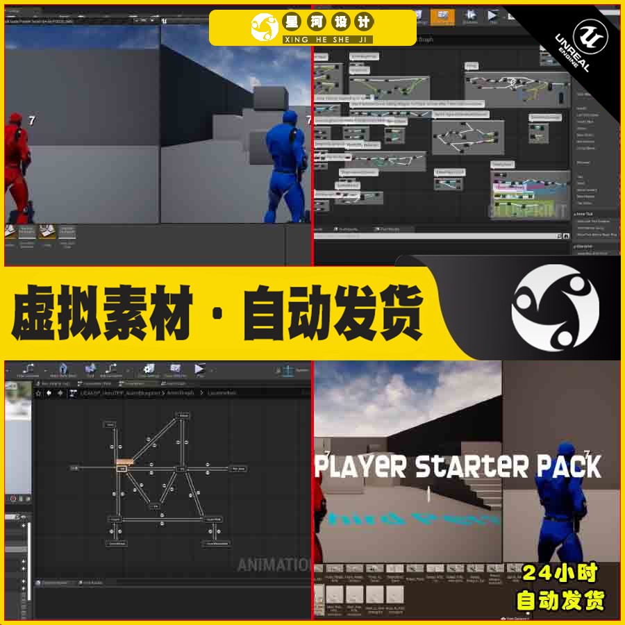 UE4UE5 Multiplayer Starter Pack多人模型新手场景模板蓝图