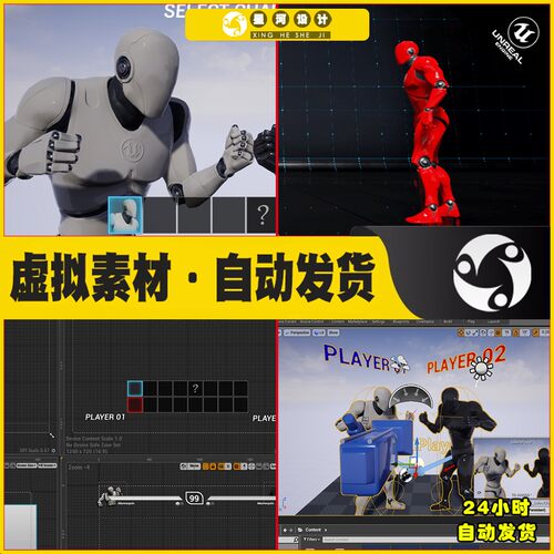 UE4UE5 Fight Game Select Character战斗动作模型人物选择蓝图