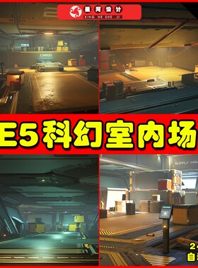 UE5 RIGEL - Sci-Fi Interior Environment 科幻室内环境场景5.1