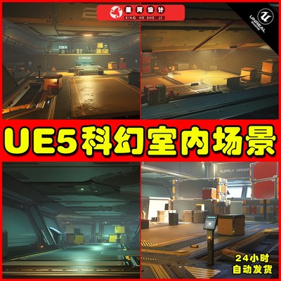 UE5 RIGEL - Sci-Fi Interior Environment 科幻室内环境场景5.1