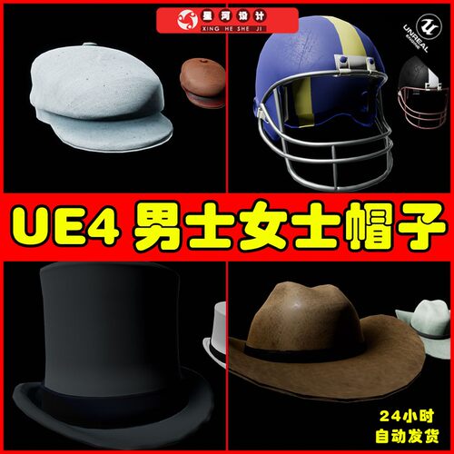 UE4UE5 Dapper Hat Collection #1 男士女士帽子棒球帽休闲帽