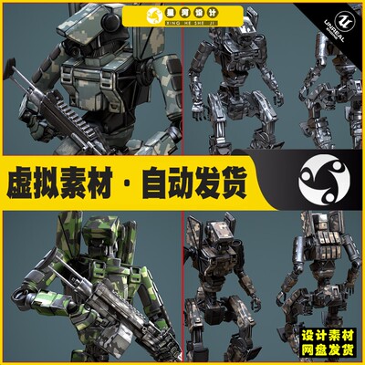 UE5 Military Droid Hex 机器人机械战士角色5.3版本