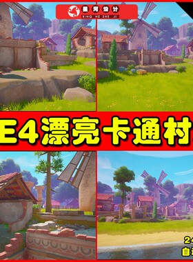 UE4UE5 Stylized Ruined Village 卡通风格化村庄小屋房子场景