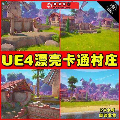 UE4UE5 Stylized Ruined Village 卡通风格化村庄小屋房子场景