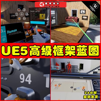 UE4UE5 Advanced VR Framework V3_1 高级虚拟交互框架系统蓝图