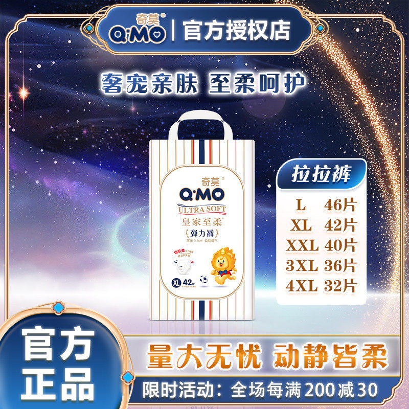 奇莫皇家至柔超薄透气拉拉裤干爽防漏弹力裤男女宝宝尿不湿成长裤