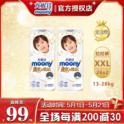 尤妮佳moony皇家系列轻薄拉拉裤