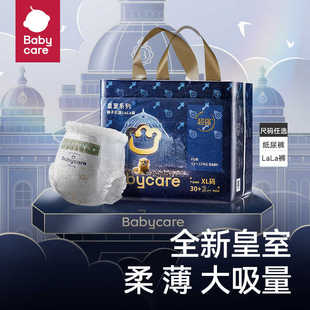 babycare纸尿裤 皇室狮子王国尿裤 超薄透气婴儿尿不湿LXLXXL码
