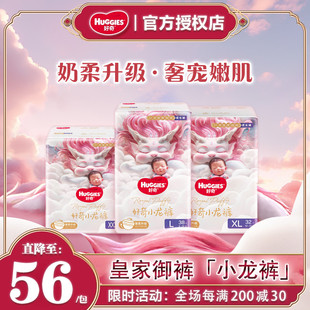 男女宝宝学步裤 好奇皇家御裤 小龙裤 干爽散热纸尿裤 轻薄透气拉拉裤