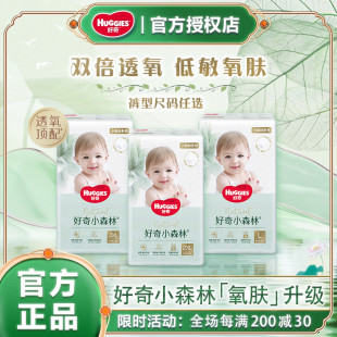 NBSM拉拉裤 XXL 婴儿尿不湿 好奇小森林心钻装 XXX成长裤 纸尿裤