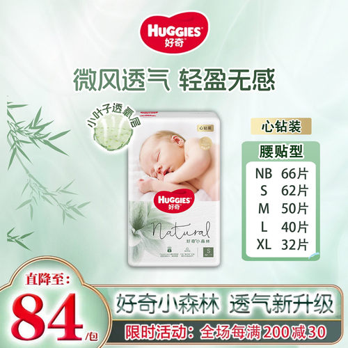 好奇心钻装纸尿裤超薄透气拉拉裤