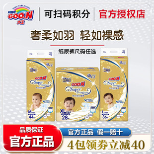 日本大王光羽纸尿裤拉拉裤NB/S/M/L超薄透气通气天使尿不湿XL XXL