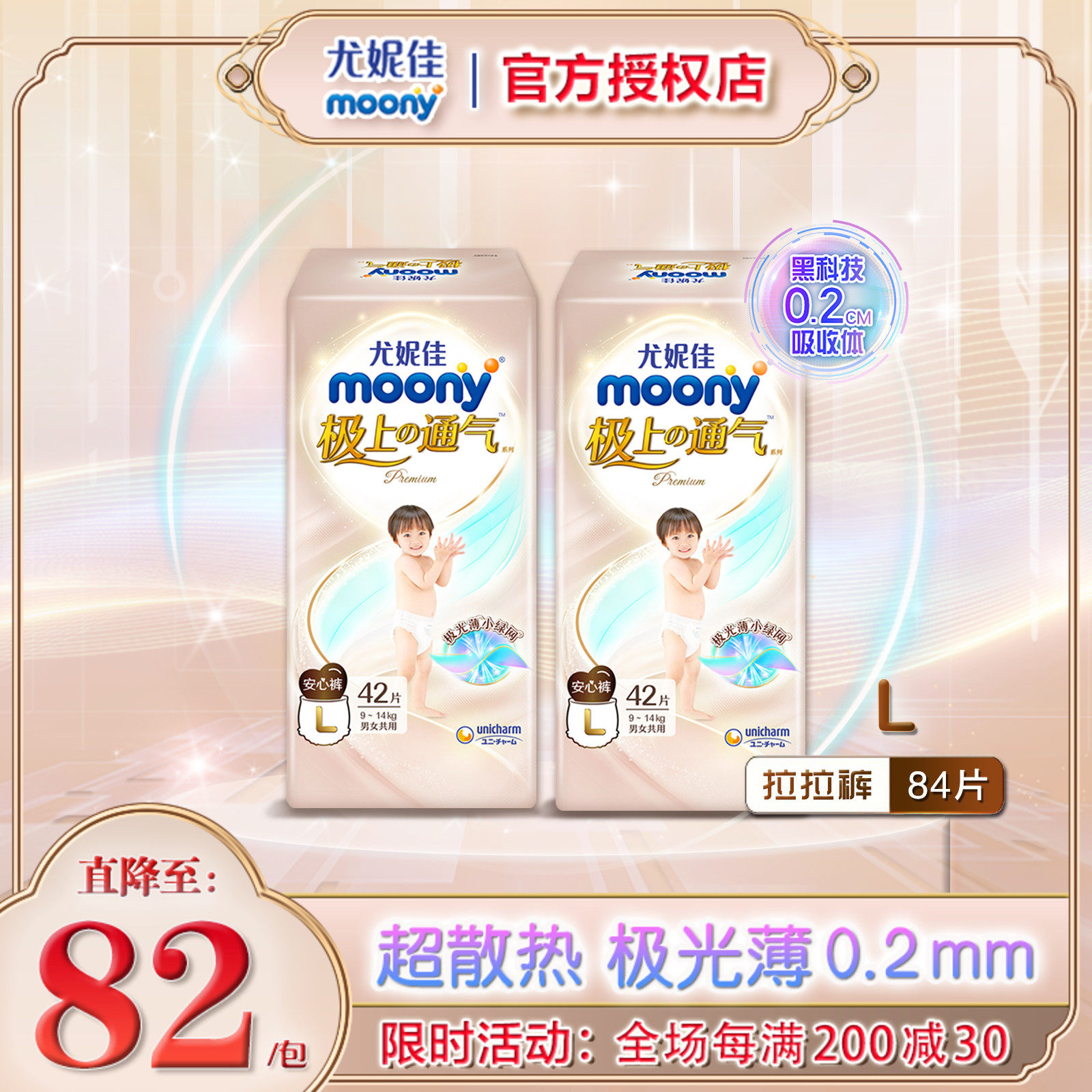 日本moony尤妮佳极上通气尿不湿婴儿纸尿裤超薄透气拉拉裤lxl xxl