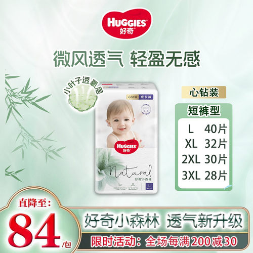好奇心钻男女宝宝超薄透气拉拉裤