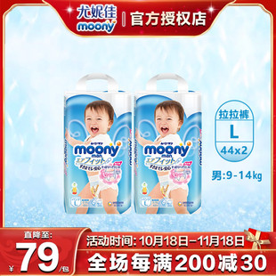 日本尤妮佳moony畅透系列进口拉拉裤 2男宝超薄透气婴儿尿不湿 L44