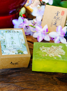 林蝶云南玫瑰精油皂200g手工皂