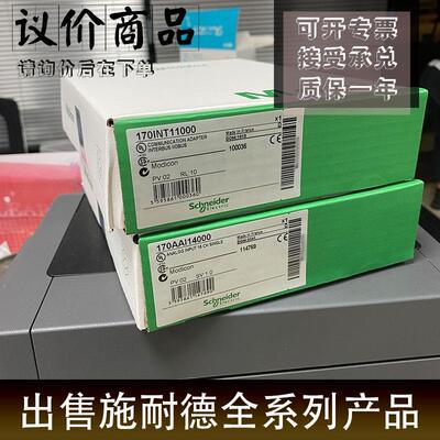 议价170ADM35010 离散I/O模块MODICON MOMENTUM-16 I/O固态议价