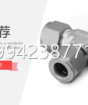 议价Swagelo SS-1610-3世伟洛 1寸 克Tube Unikon 三TEE 1寸通议
