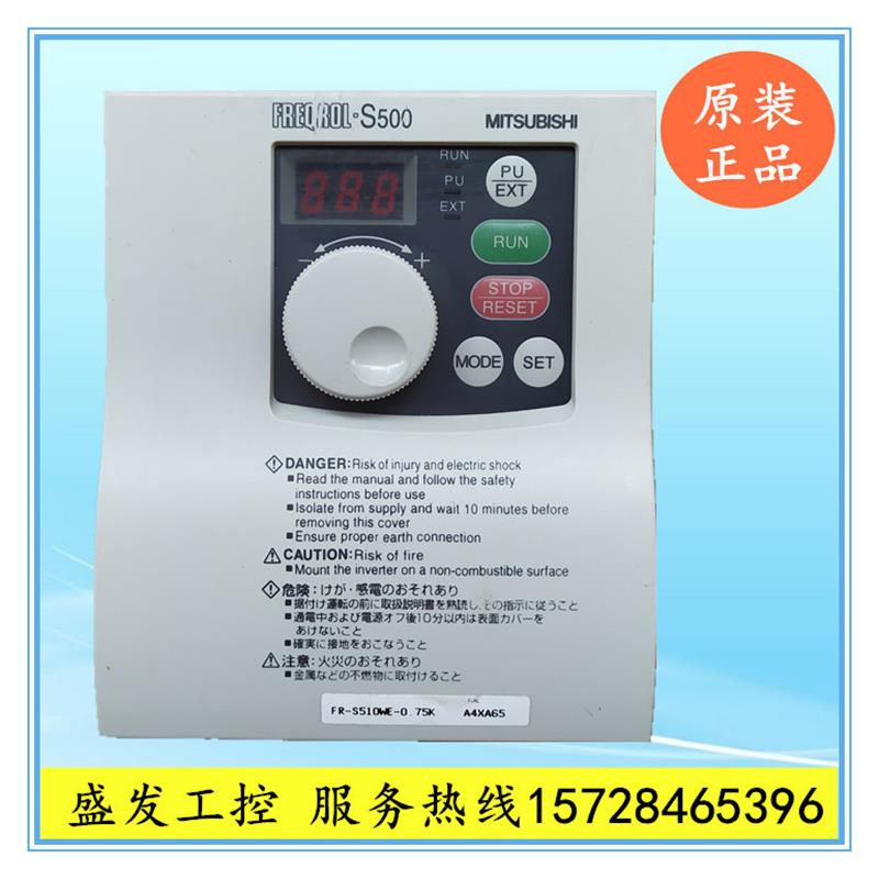 FR-S510WE-0.75K S510WE-0.4K 变频器 原装质量包好询价