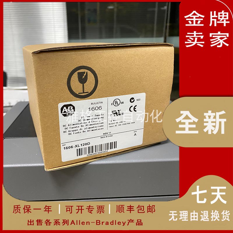 议价1732ES-IB8XOBV4 1606-XL120DR 1606-XL120E-3 美国AB 原议价