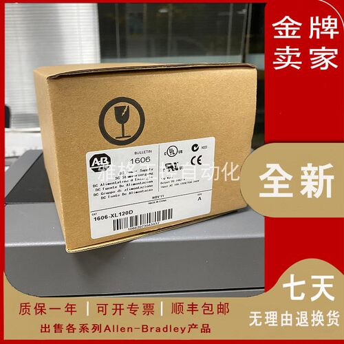 议价1732ES-IB8XOBV4 1606-XL120DR 1606-XL120E-3 美国AB 原议价