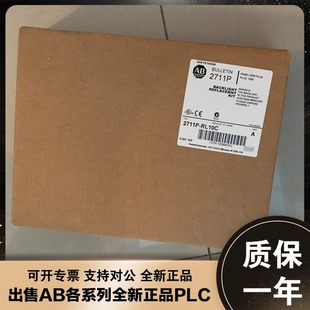 RL12C 議價美國AB 2711P RL10C 羅克韋爾全新觸摸屏議價