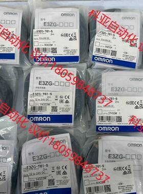 E3ZG-T61-S 欧姆龙光电开关 全新原装正品实物拍摄