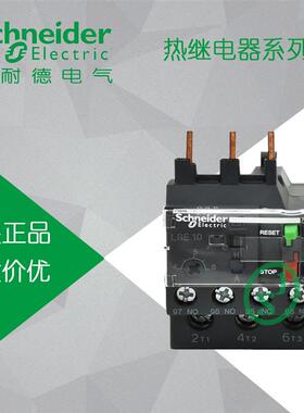议价询价【原装正品】施耐德继电器 热继电器LRE14N 7-10A议议价