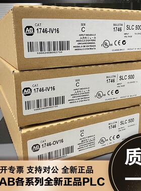 议价美国AB 1746-IO4 1746-IO8 1746-ITB16 罗克韦尔全新原装议价