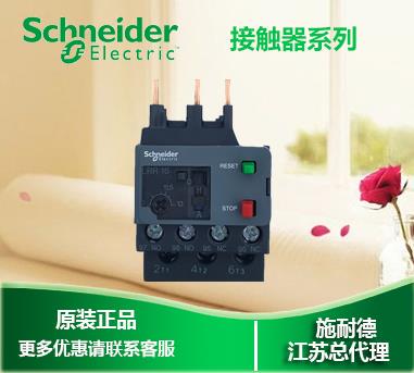 议价【装原正品】 德施耐 热继电器 LRR1N4 7.0-10A替代LRE14N议