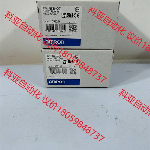 G9SA-301 欧姆龙安全继电器
