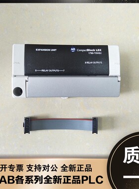 议价1790-T8A0X  DeviceNet LDX I/O 8输入扩展块 1790T8A0X议价
