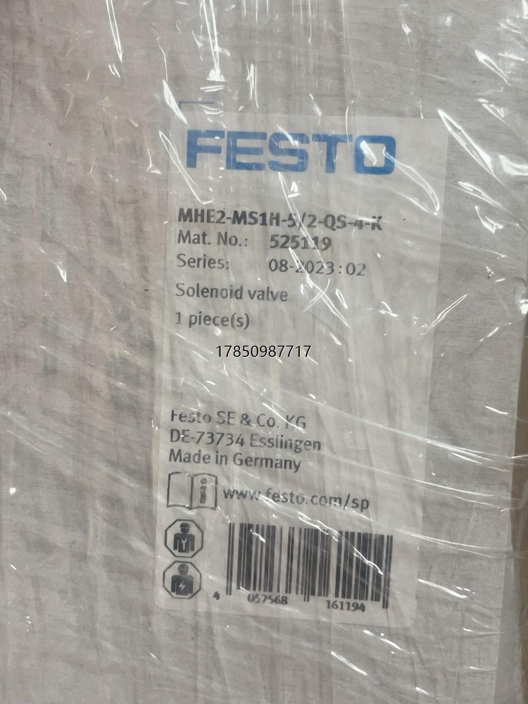 议价询价费斯托MHE2-MS1H-5/2-QS-4-K 525119议价询价