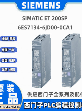 6ES7134-6JD00-0CA1西门子 PLC ET 200SP6ES7134-6JD00-0CA1 模块