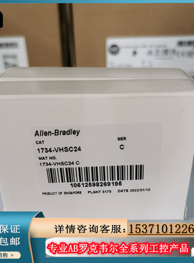 议价AB 1734-VHSC24  1734-TOP罗克韦尔PLC工控模块现货库存议价