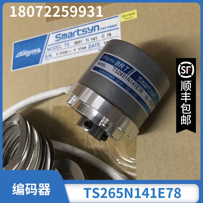 多摩川TAMAGAWA编码器TS2651N141E78 全新原装现货当天发