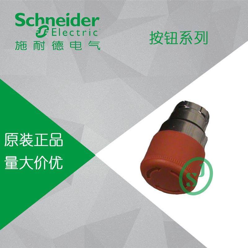 议价询价【原装正品】施耐德按钮开关 急停按钮头 ZB2BS44C议议价