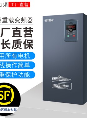 三相重载变频器三相380V22-45-75-132-160-200-315-400KW千瓦调速
