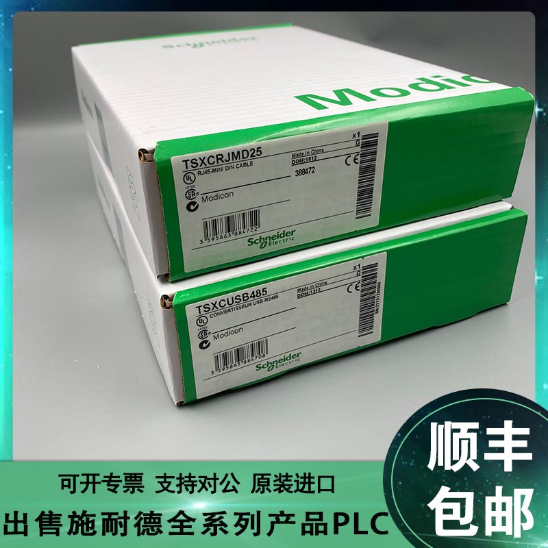 议价施耐德Schneider ETB1EM16EPP0 ETB1EM12E04SPP0 ETB1EM0议价