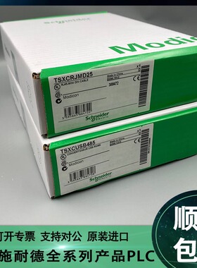 议价TSXCCPS15 TSXCCPS15050 TSXCCPS15100 施耐德Schneider 议价