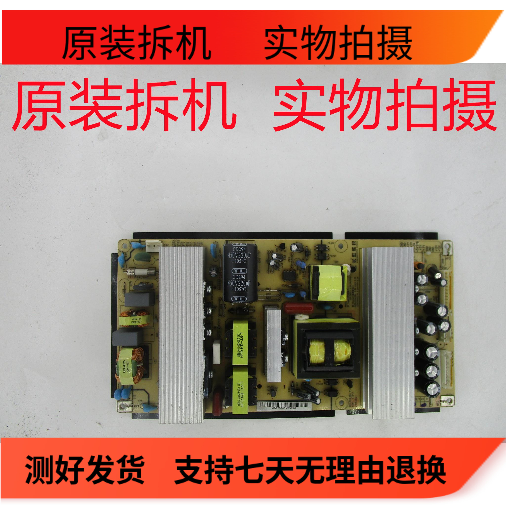 原装长虹CH-MLCD46SZDC电源板XR7.820.294 V1.1 R-HS300S-4HF02
