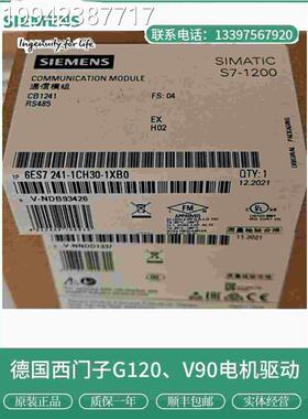 议价西门1子6ES7241-1AH32-装0XB03模块6ES7241AH20XB0CPU原现货