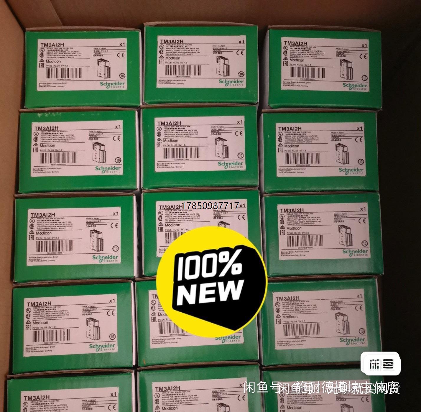 议价询价施耐德PLC模块TM3Ai4G少量到库，全新原装，质保议价询价